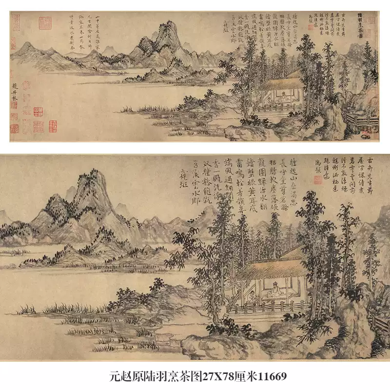 元趙原陸羽烹茶圖古代山水畫卷軸文人畫國畫字畫複製品仿古畫掛畫-淘寶