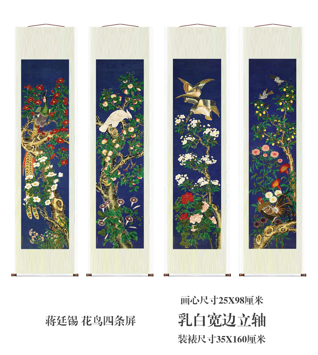 郑板桥梅兰竹菊四条屏28X103仿古画复制花鸟画写意画名人字画名家-淘宝