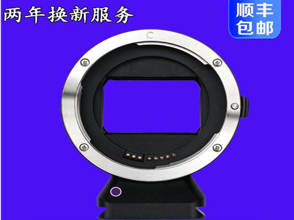 Tiangong TECHART third generation EOS-NEXIII Canon to Sony autofocus adapter ring spot - Taobao