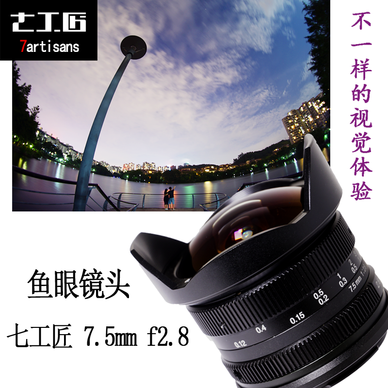 Seven craftsmen 7 5mm f2 8 fisheye lens suitable for Sony e-port Fuji m43 micro-single-eye camera ultra-wide-angle landscape macro