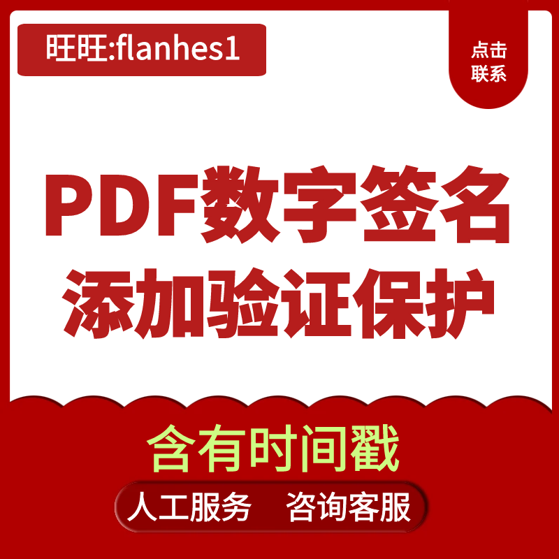 Pdf Digital Signature Addition Verification Signature Certification Digital Signature Transaction Electronic Signature Addition Verification