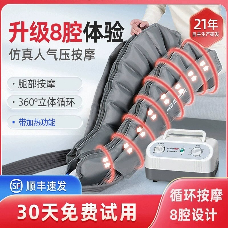 Jiahe air pressure massager circulation massage