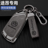 Применимо 2023 Volkswagen Touang Case 21/22/23 Touong x Car 380tsi.