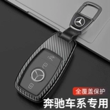 Применимо 2023 Mercedes -Benz E300L Key Encheve E260L GLC260 A180L A200L Автомобильная сумка.