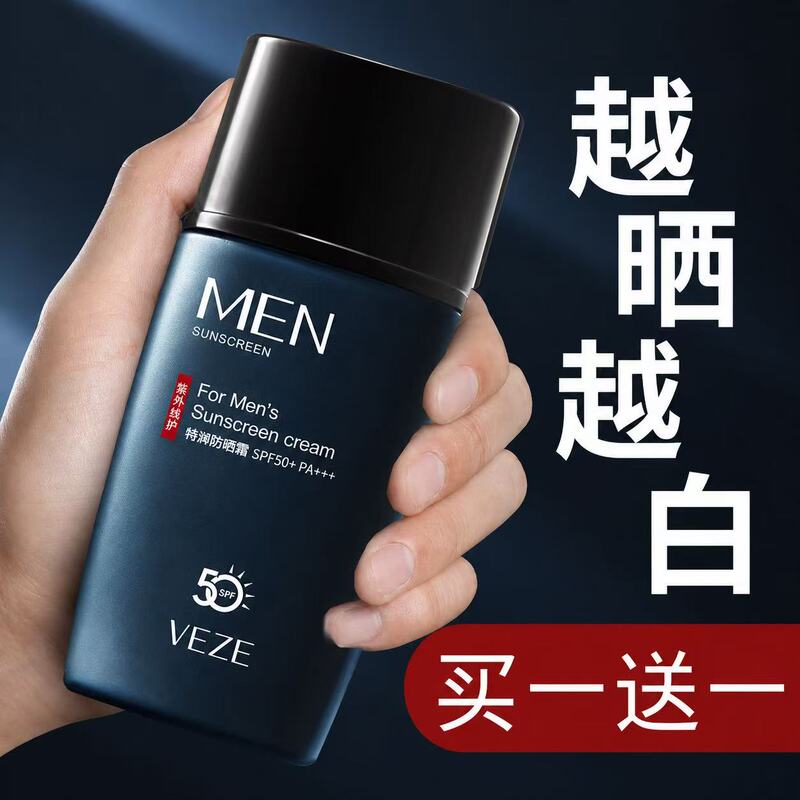 Whitening Sunscreen for Men, Men's Outdoor Special, Anti-Uv, Moisturizing, Waterproof, Sweat-Proof, 2026 Hot Style