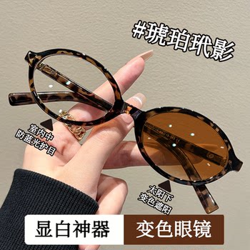 Ultra-Light Oval Photochromic Myopia Glasses for Women, Can Be Worn with or Without Makeup, Korean Retro Style, Trendy Non-Prescription Glasses