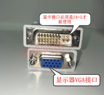 DVI revolution VGA female 24 5 adapter computer adapter cable graphics card display interface conversion plug