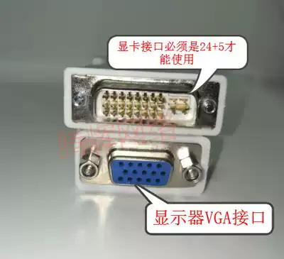 DVI revolution VGA female 24 5 adapter computer adapter cable graphics card display interface conversion plug