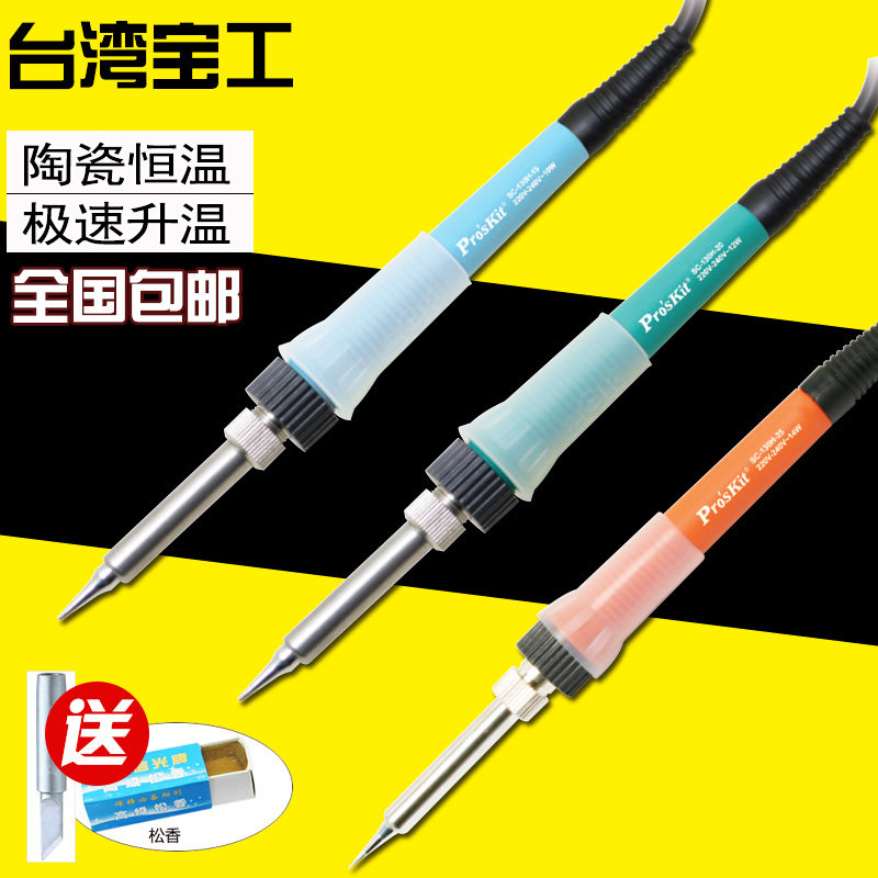 Taiwan Baoworkers Home Electronics Repair Thermostatic Internal Heat Electric Iron Student Iron SC-130H-25 20 15