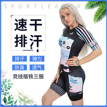 Womens split iron three-suit competitive cycling suit can be customized swimming running riding integrated suit short sleeves