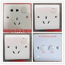 Venus 86-type opening five-hole fuse socket fuse wire two-three-pole 16A-three-hole fuse socket panel