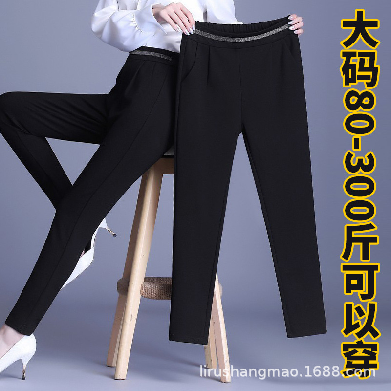 Plus Size 150kg Women's Loose Straight-Leg Pants, New Autumn High-Waisted Slimming Casual Suit Pants with Drape, Harem Pants