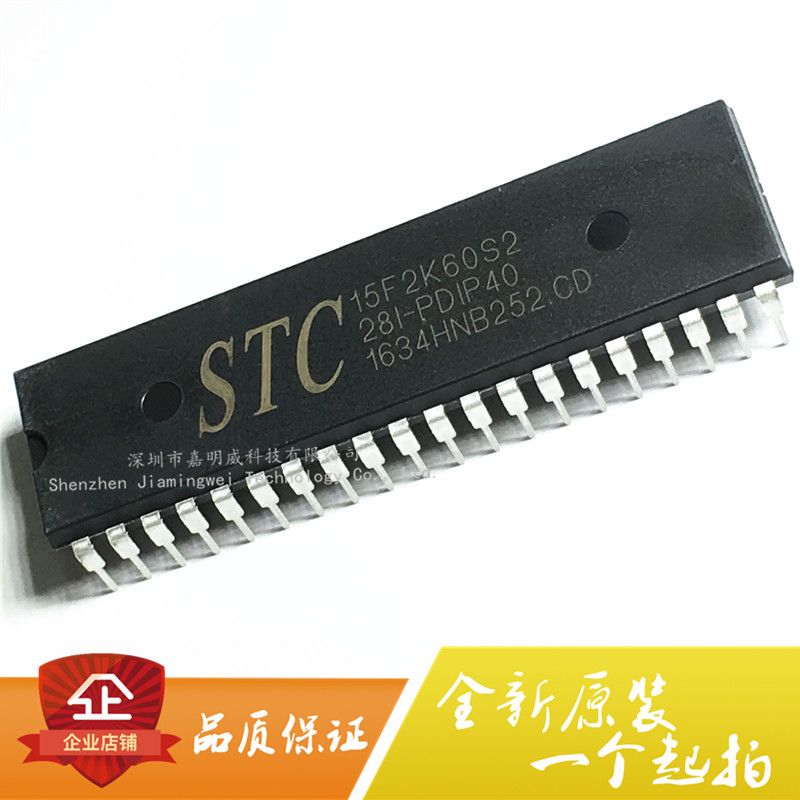 In-line brand new original dress STC15F2K60S2 28I-PDIP40 DIP-40 single chip IC