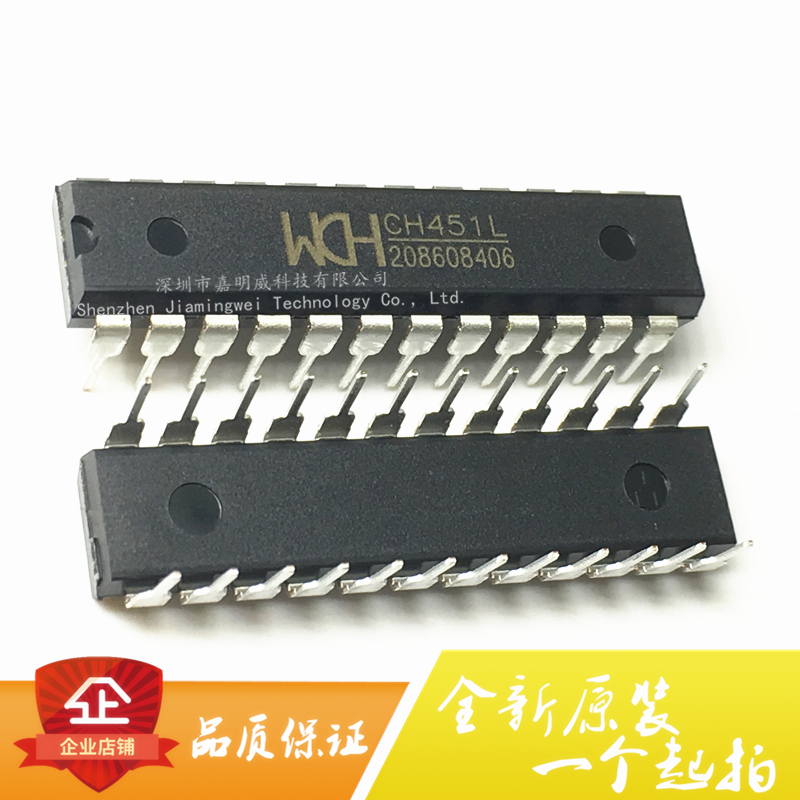 Brand new original CH451L CH451 DIP-24 digital tube drive and keyboard control chip-Taobao