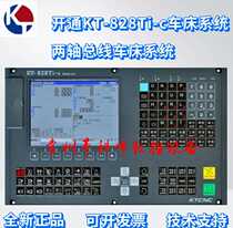 Spot Nanjing open CNC system lathe bus two-axis CNC system KT-828Ti-c KT828Ti-c