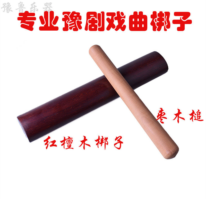 Henan Yu opera Zi Zi Zi Zi Zi Zhen Zi Zi