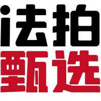 贵重金属专拍