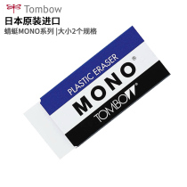 Japanese Tombow Dragonfly MONO series PE-01A 03A crumbs less quick eraser drawing eraser