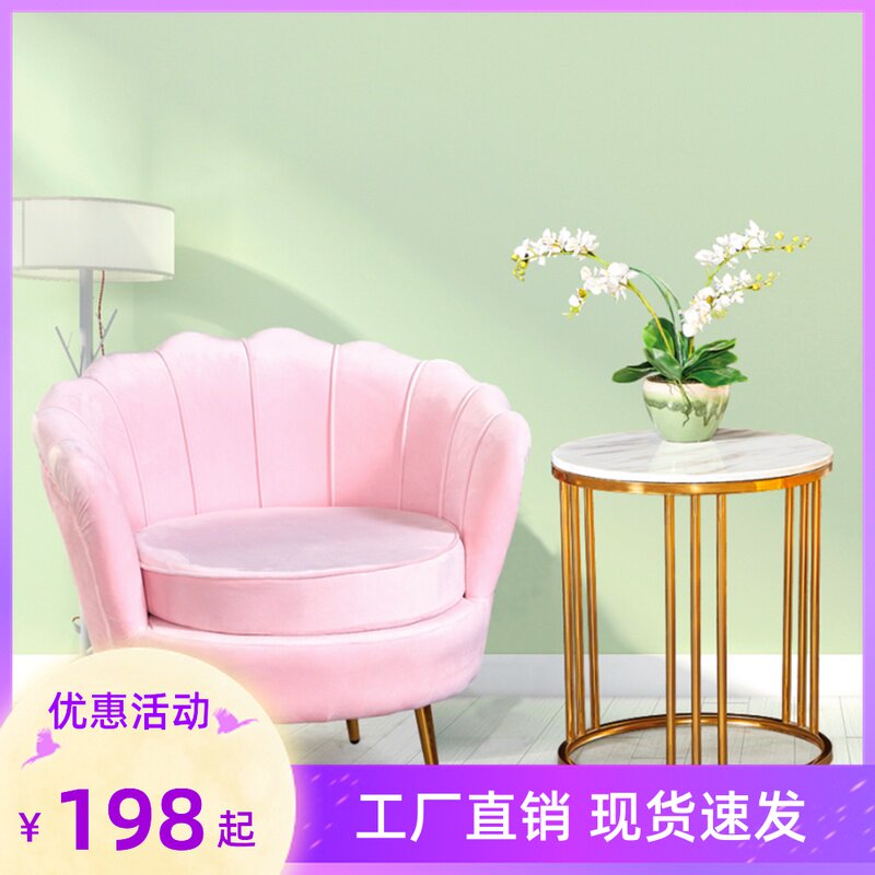 Nordic light luxury single sofa living room bedroom small apartment fabric sofa net red light luxury style clothing store petal chair