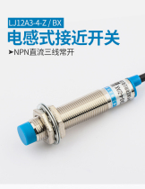 Manufacturers direct sales brand close to switch metal detection sensor limit water resistant oil LJ12A3-4-Z BXNPN