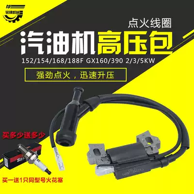 Gasoline generator set accessories ignition coil 152 168 188f ignition coil 2 3 5 8kw igniter