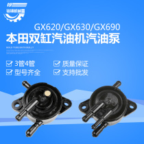 Petrol generator Honda double cylinder 2v77 78 GX620 GX630 GX630 690 10KW petrol pump fuel pump