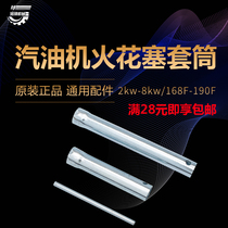 Gasoline generator pump parts 168 170 188 192F 2 3 8KWF spark plug wrench socket