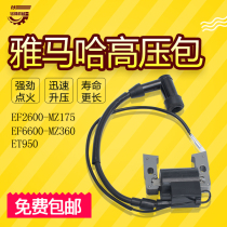 Yamaha gasoline generator ET950 MZ175 360 ignition coil EF2600 6600 High Voltage package coil