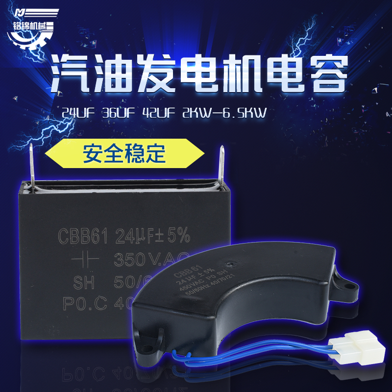 Gasoline generator accessories Yamaha ET950 EF2600 regulator 10UF 24UF 42UF brushless capacitor