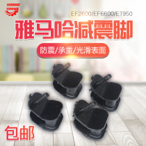 Gasoline generator Yamaha ET950 800w 2 5kw EF6600 2600 frame shockproof shock absorption foot pad