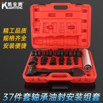 Cool Anten 37 pieces cover sealing ring bearing mounting group sleeve oil seal mounting tool bearing mounting special tool steam