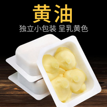 Butter Imported Food Animals Low Salt Butter Grilled Meat Fried Steak Baking can be small package 7g