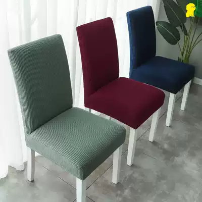 Thickened chair cover elastic universal dining chair cover home simple stool package table chair backrest fabric