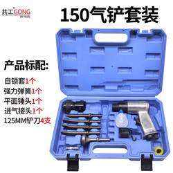 새로운 공압 에어 삽 충격 에어 픽 픽 용접 슬래그 삽 브레이크 패드 리벳 기계 150/190/250 석재 무료 배송