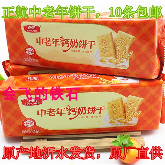 Middle aged calcium milk biscuit in Shandong Yimonte production is contained with zinc selenium nutrition beat 10 strips