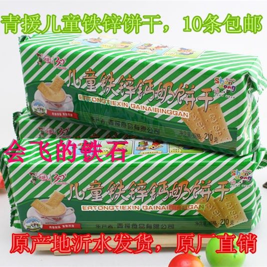 Shandong Special Production Green Aid Children Iron Zinc Calcium Milk Biscuits Children Cookies 10 strips