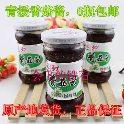 Shandong Yimeng Mountain specialty green aid mushroom sauce green aid chili sauce origin delivery 6 bottles