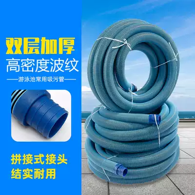 Swimming pool sewage suction pipe Swimming pool equipment cleaning self-floating pipe 2 inch swimming pool brush suction machine pool sewage swimming new product