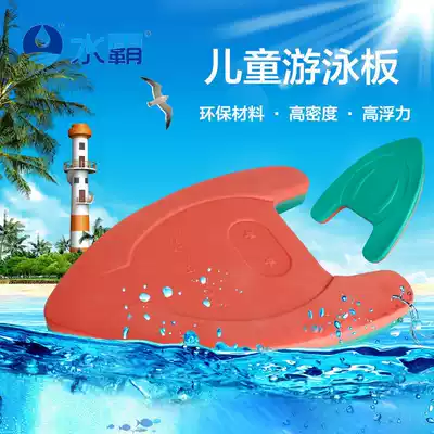 Swimming floating board Adult large adult swimming floating board Children's swimming equipment Floating beginner swimming board