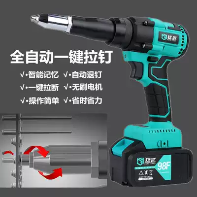 Mengcraftsman brushless rechargeable lithium battery riveting gun riveting gun automatic nail pulling core spit nail pressure riveting electric