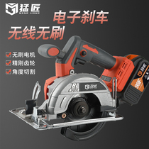 Meng craftsman brushless lithium battery industrial grade 5 inch portable electric circular saw 6 5 inch charging Cloud Stone machine 7 inch Woodworking cutting machine