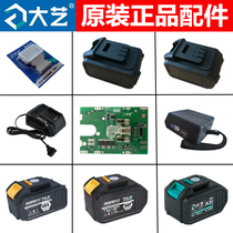 Dayi original brushless electric impact wrench circuit board charger 48V88F protection board battery shell accessories