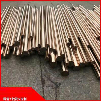 Beryllium copper rod C17200 Beryllium bronze rod Beryllium copper rod Beryllium copper plate Qbe2 0 High wear-resistant beryllium copper sleeve Beryllium ancient