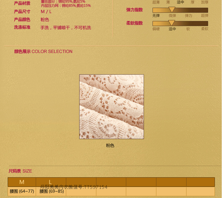 Corset - Ref 678929 Image 9