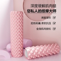 Mace solid foam roller muscle relaxation slimming leg massage roller leg rolling back artifact professional yoga equipment