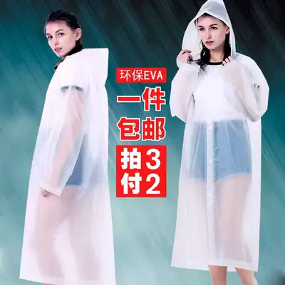 EVA environmental protection non-disposable raincoat rain pants thickened and fatened adult men and women two-piece large size raincoat