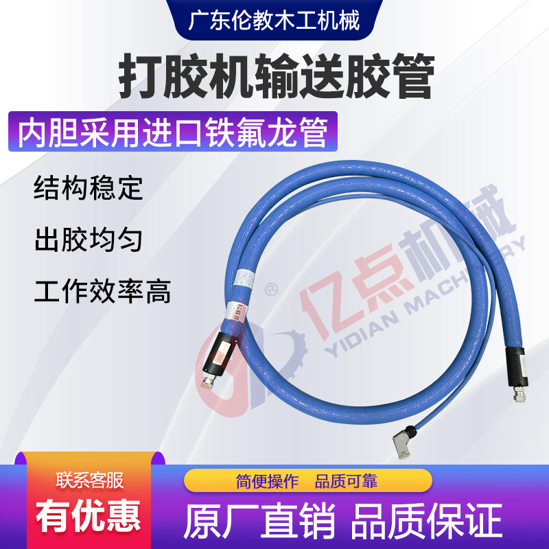 Pur Glue Machine Delivery Hose Accessories Insulation Pipe K-Type 4-Point Thread Pt100 Hot Melt Glue Hose Pipe Seal