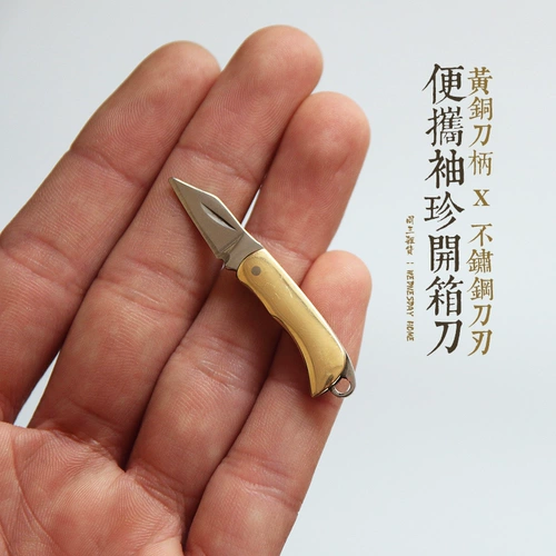 Портативная металлическая коробка, маленький латунный складной нож