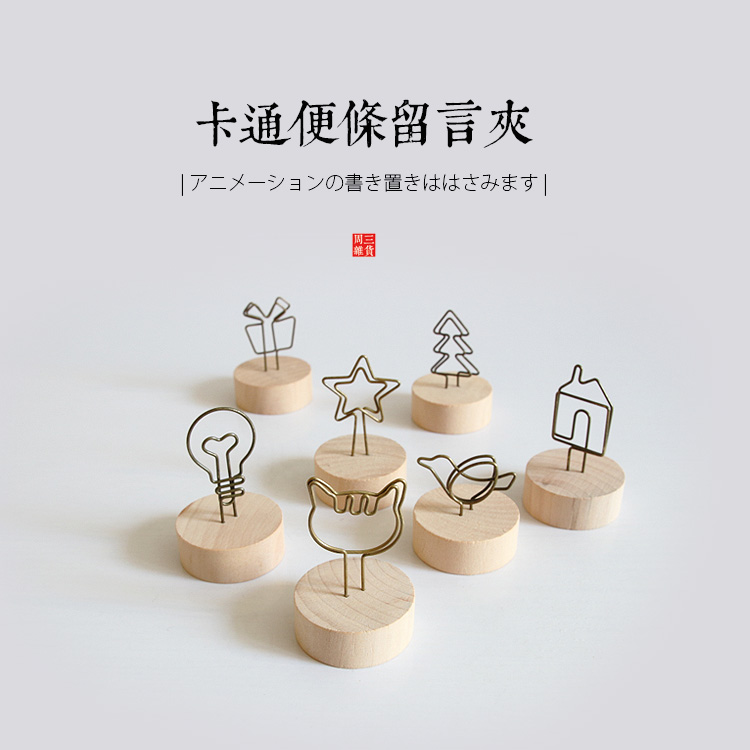 Japan-ROK Brief Retro Creative Log Iron Art Convenience Post Photo Message Clips Cute Clips Week Three Er Groceries