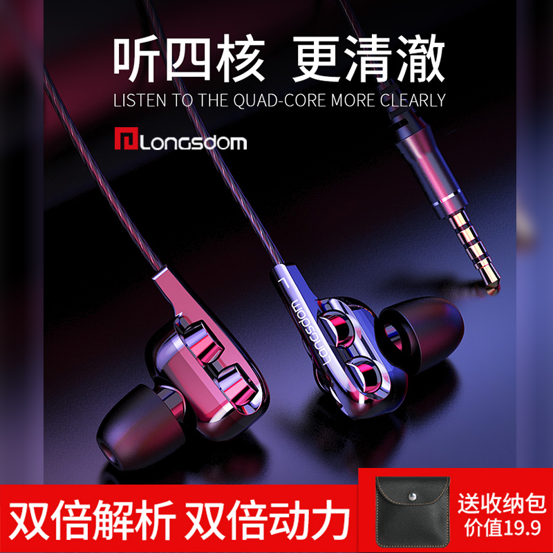2021 new Lanserton D4 heavy low sound cannons quad-core double moving ring headphones wired in ear-type earplug K song universal
